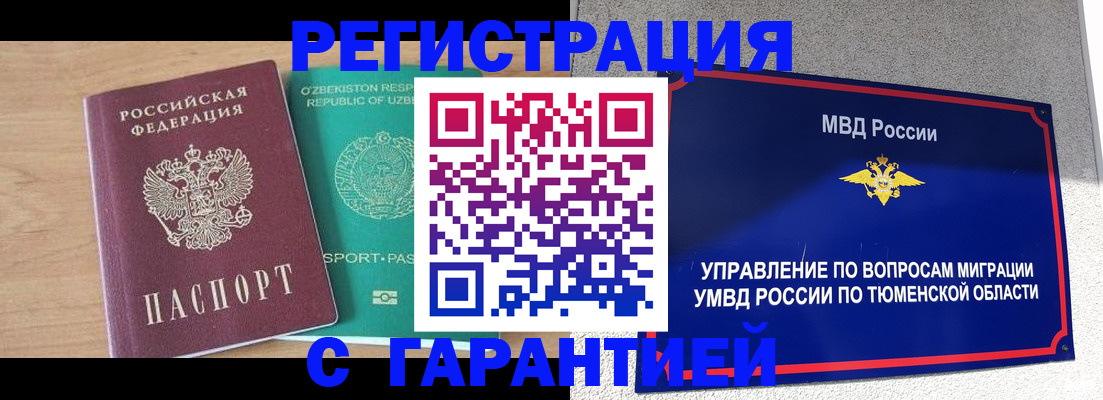 прописка 2025 в Аркадаке